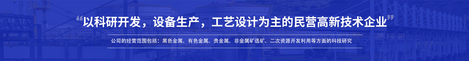高新技術企業